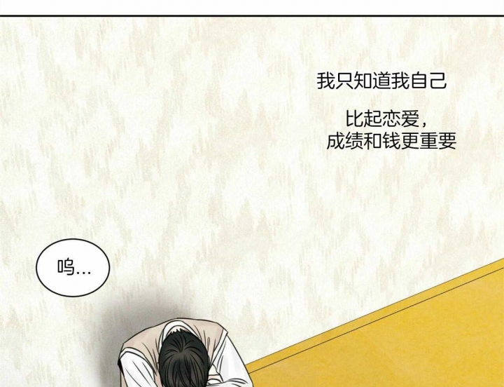 《无边囚笼 》漫画最新章节第58话免费下拉式在线观看章节第【1】张图片