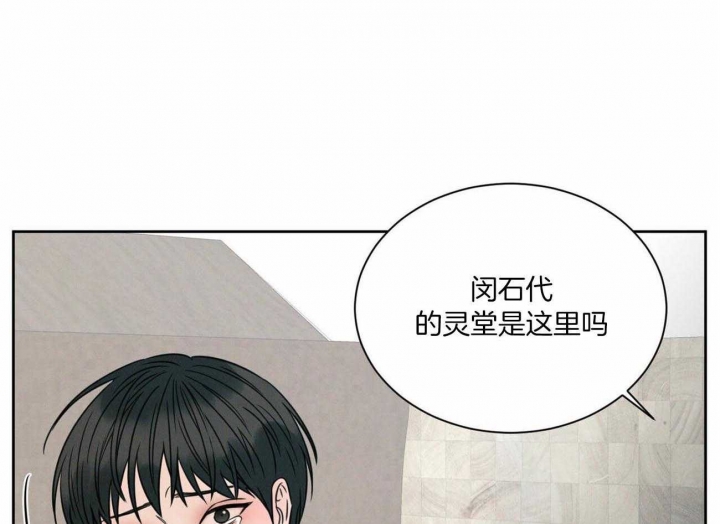 《无边囚笼 》漫画最新章节第84话免费下拉式在线观看章节第【13】张图片