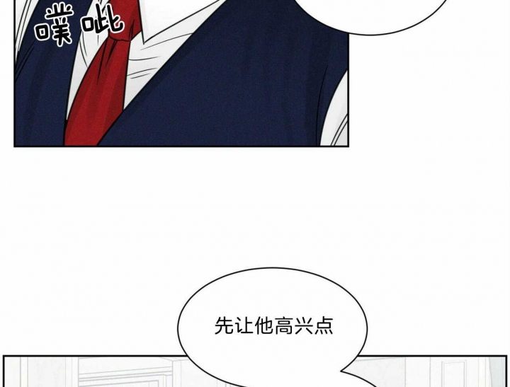 《无边囚笼 》漫画最新章节第80话免费下拉式在线观看章节第【4】张图片