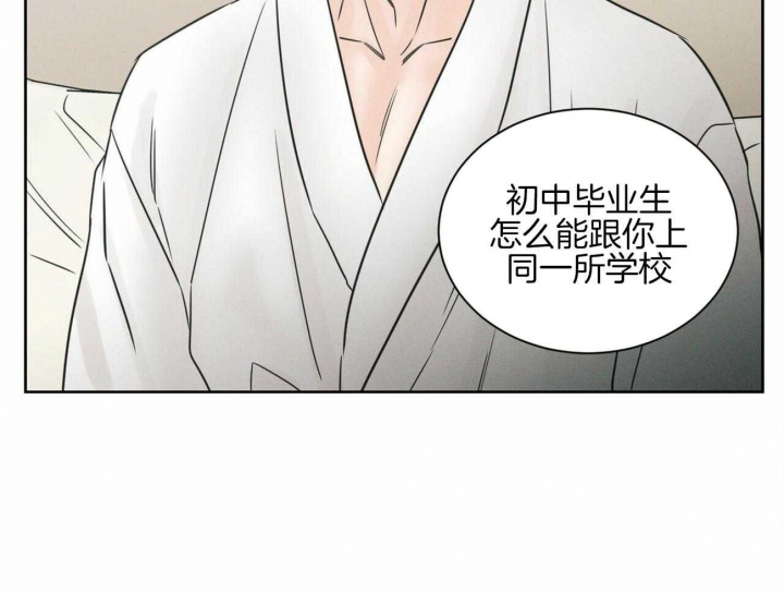 《无边囚笼 》漫画最新章节第97话免费下拉式在线观看章节第【64】张图片