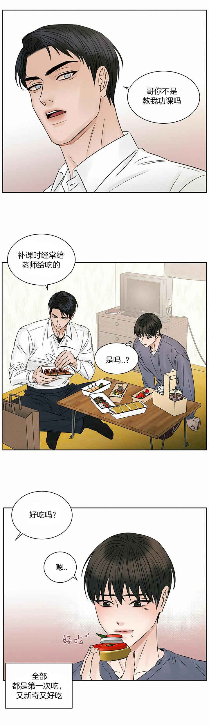 《无边囚笼 》漫画最新章节第39话免费下拉式在线观看章节第【8】张图片