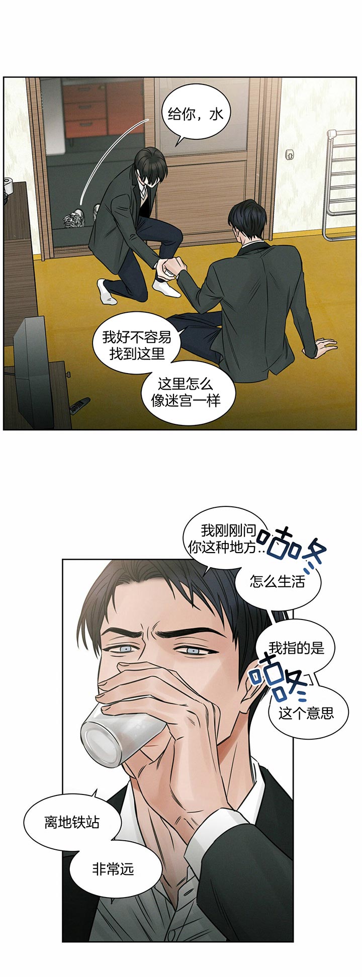 《无边囚笼 》漫画最新章节第18话免费下拉式在线观看章节第【7】张图片