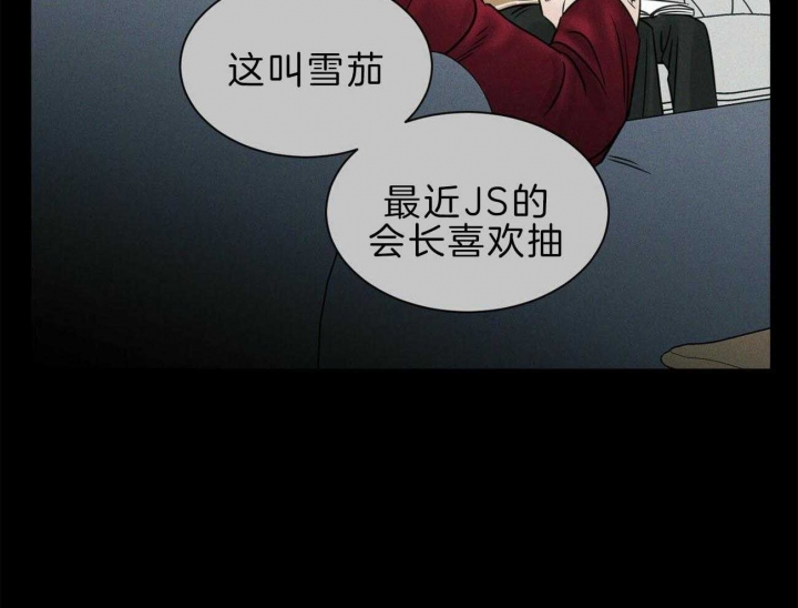 《无边囚笼 》漫画最新章节第74话免费下拉式在线观看章节第【6】张图片