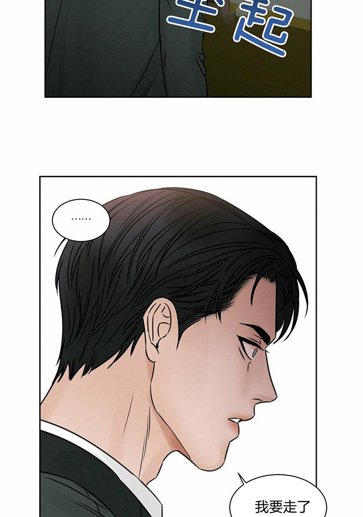 《无边囚笼 》漫画最新章节第20话免费下拉式在线观看章节第【3】张图片