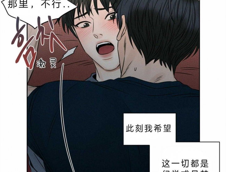 《无边囚笼 》漫画最新章节第46话免费下拉式在线观看章节第【38】张图片