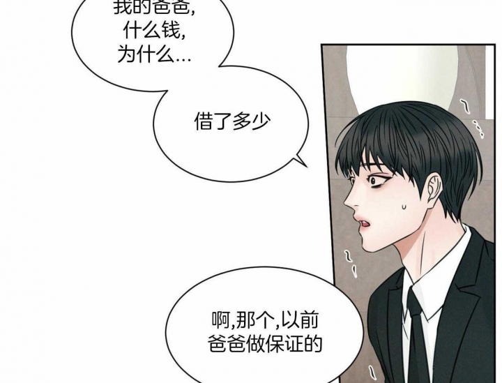 《无边囚笼 》漫画最新章节第84话免费下拉式在线观看章节第【46】张图片