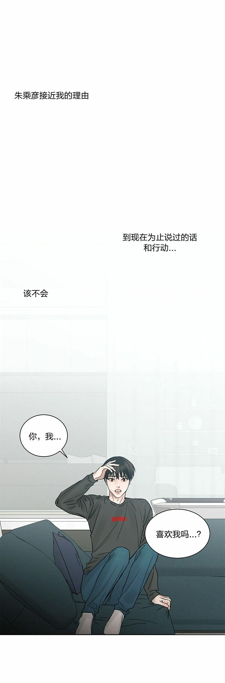 《无边囚笼 》漫画最新章节第25话免费下拉式在线观看章节第【5】张图片