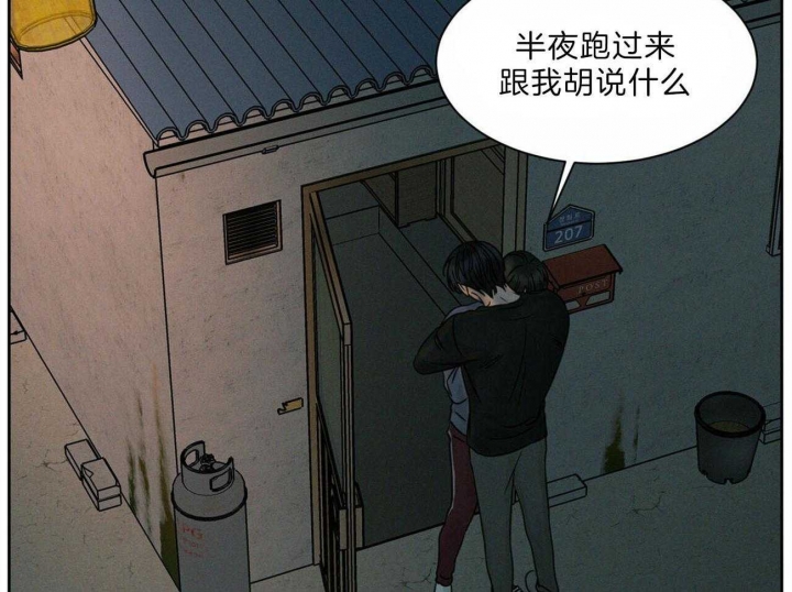 《无边囚笼 》漫画最新章节第64话免费下拉式在线观看章节第【29】张图片