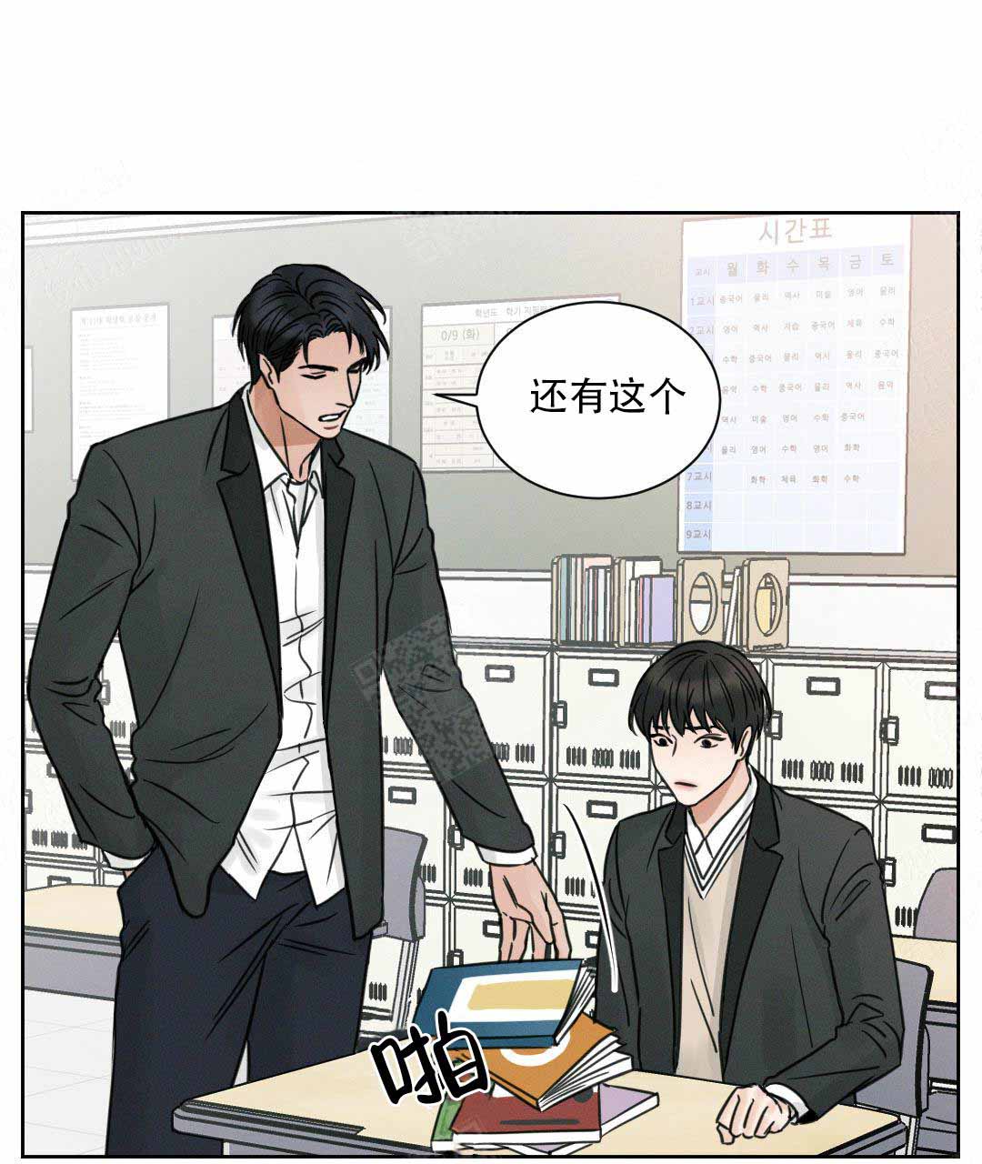 《无边囚笼 》漫画最新章节第4话免费下拉式在线观看章节第【4】张图片