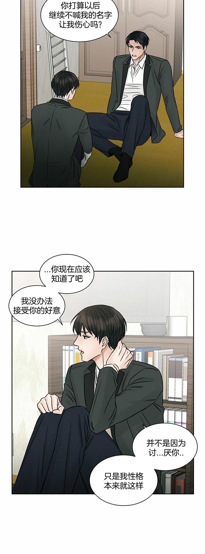 《无边囚笼 》漫画最新章节第18话免费下拉式在线观看章节第【9】张图片