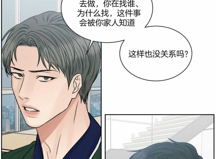 《无边囚笼 》漫画最新章节第93话免费下拉式在线观看章节第【24】张图片