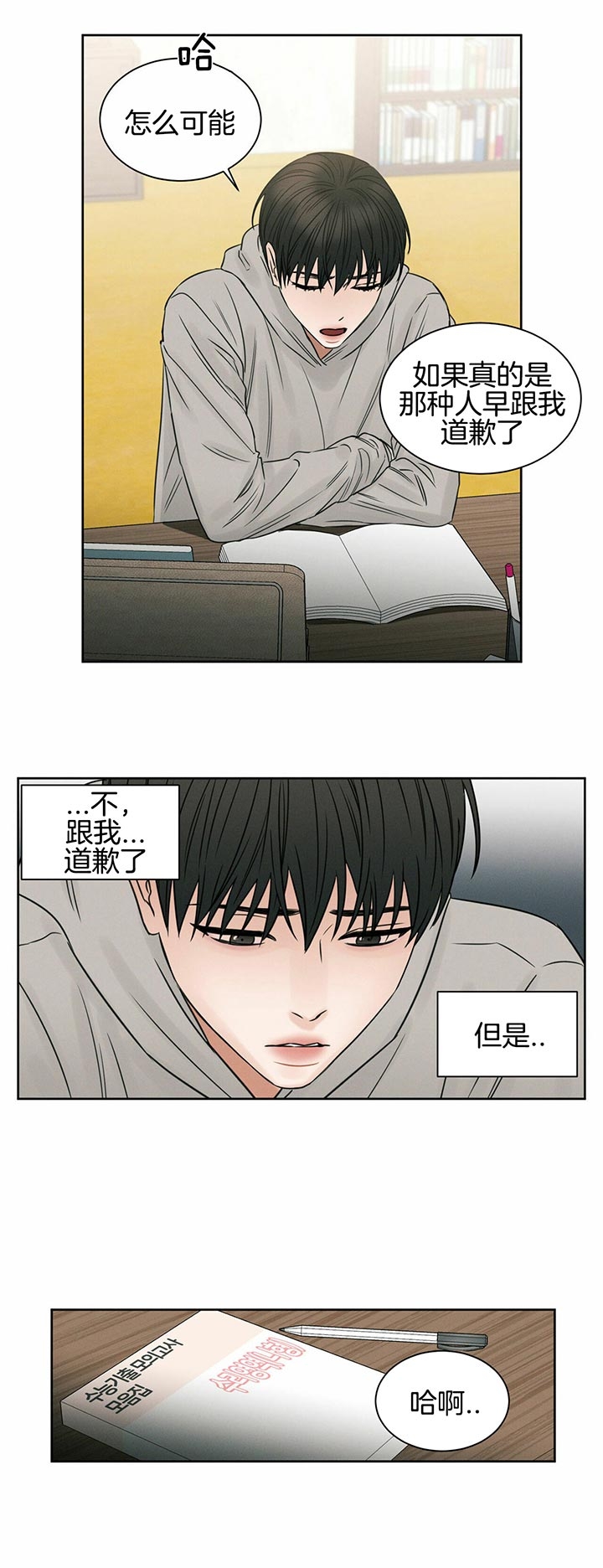 《无边囚笼 》漫画最新章节第32话免费下拉式在线观看章节第【16】张图片