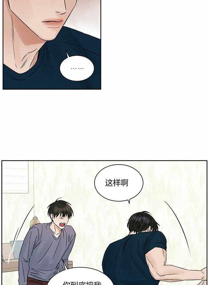 《无边囚笼 》漫画最新章节第45话免费下拉式在线观看章节第【2】张图片