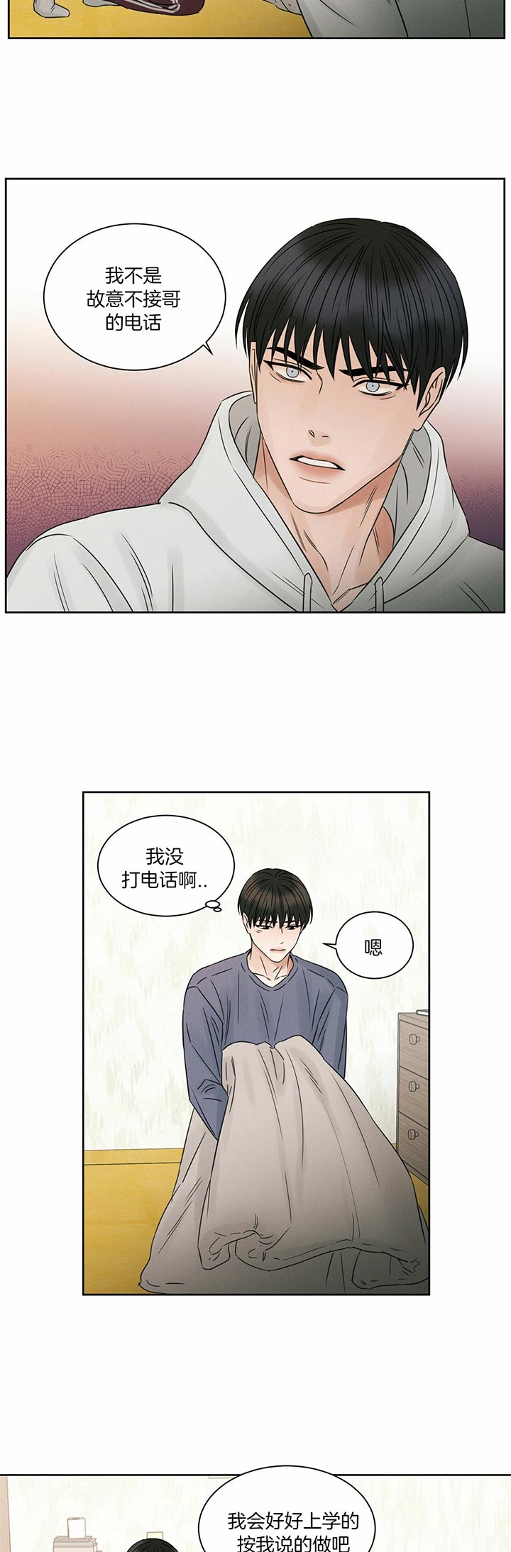 《无边囚笼 》漫画最新章节第38话免费下拉式在线观看章节第【10】张图片