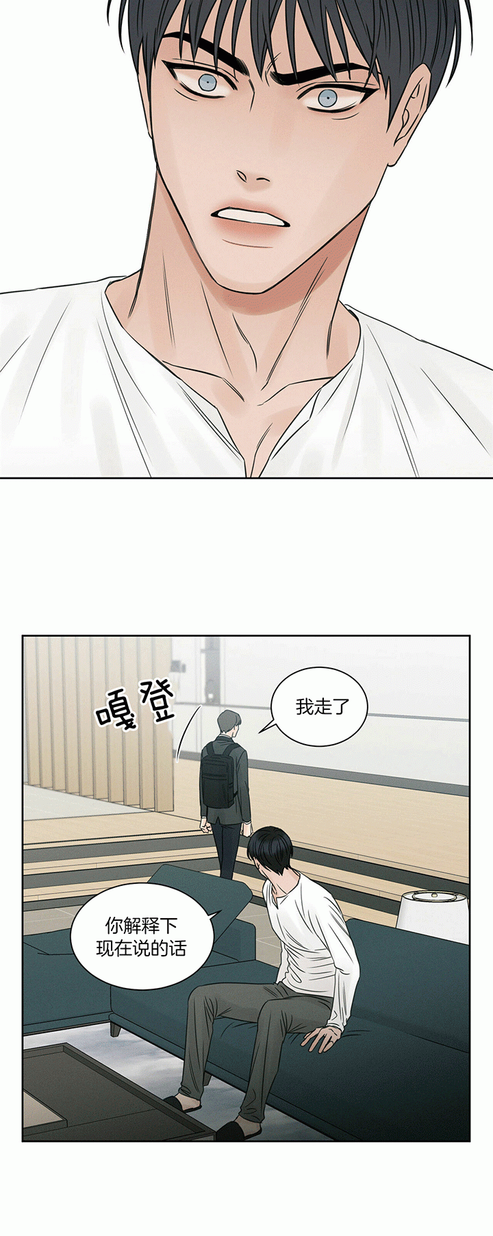 《无边囚笼 》漫画最新章节第34话免费下拉式在线观看章节第【15】张图片