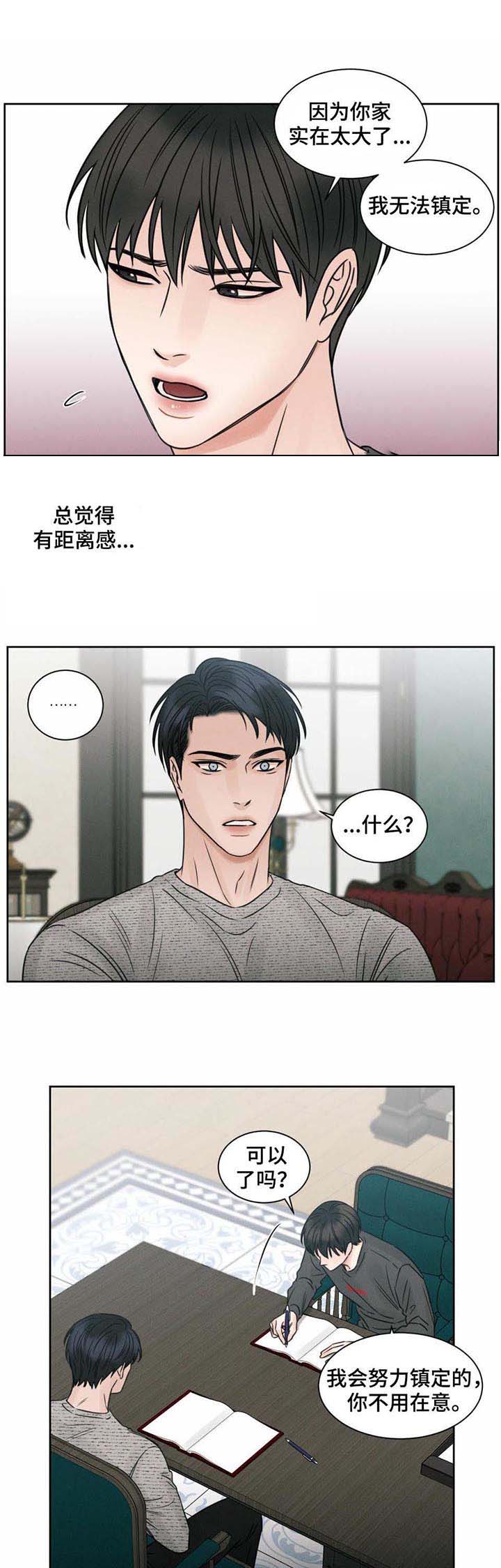 《无边囚笼 》漫画最新章节第23话免费下拉式在线观看章节第【6】张图片