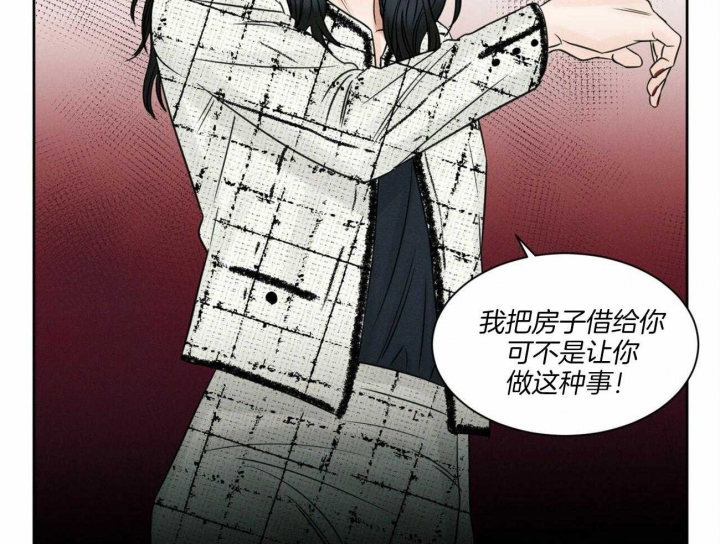 《无边囚笼 》漫画最新章节第54话免费下拉式在线观看章节第【4】张图片