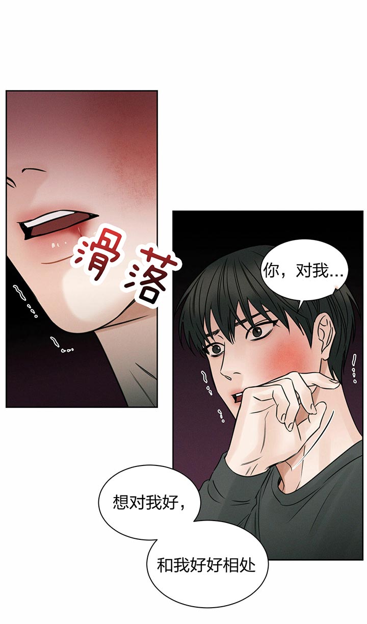 《无边囚笼 》漫画最新章节第26话免费下拉式在线观看章节第【2】张图片