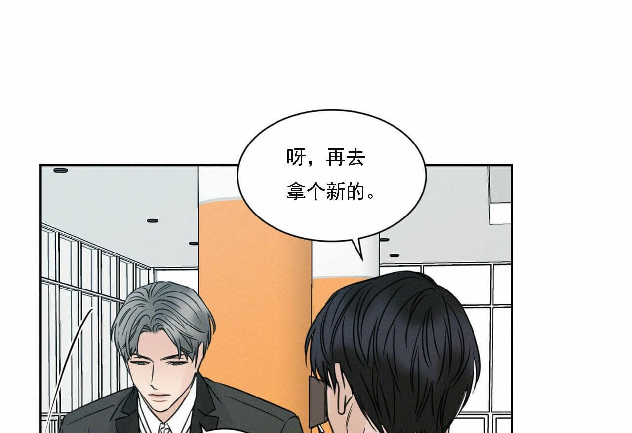 《无边囚笼 》漫画最新章节第15话免费下拉式在线观看章节第【1】张图片