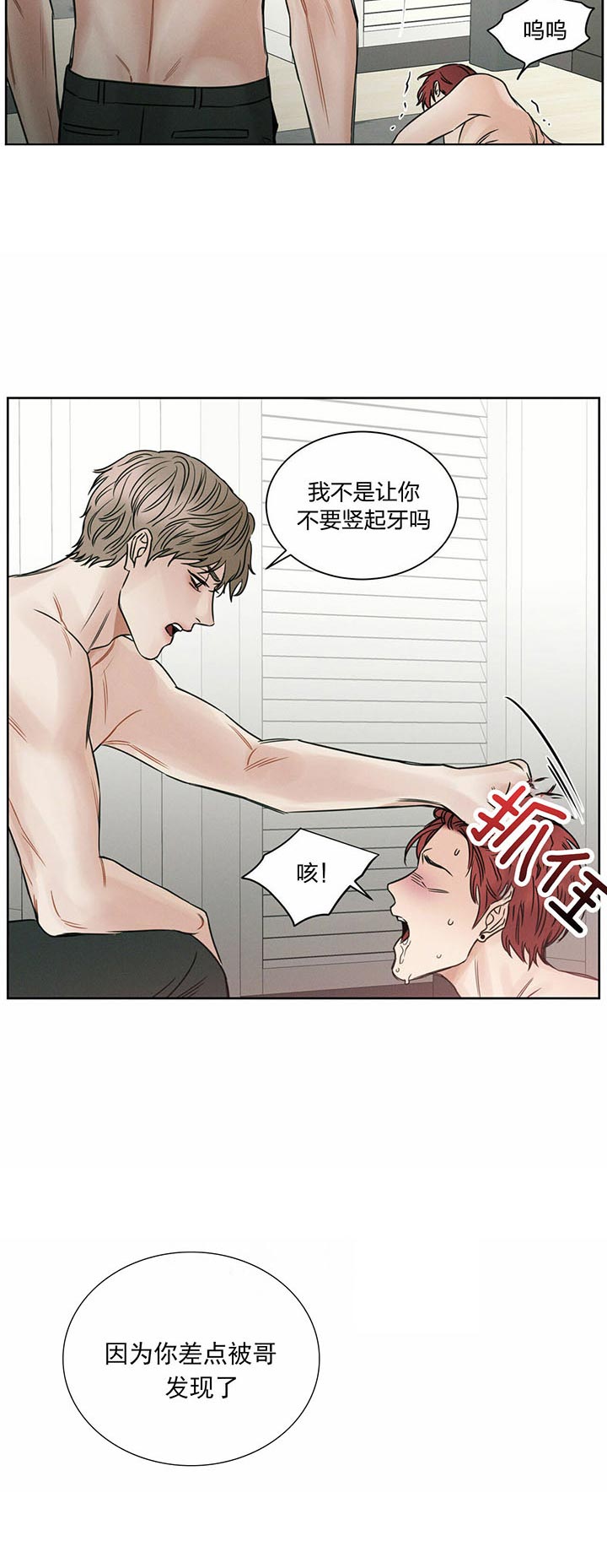 《无边囚笼 》漫画最新章节第27话免费下拉式在线观看章节第【2】张图片