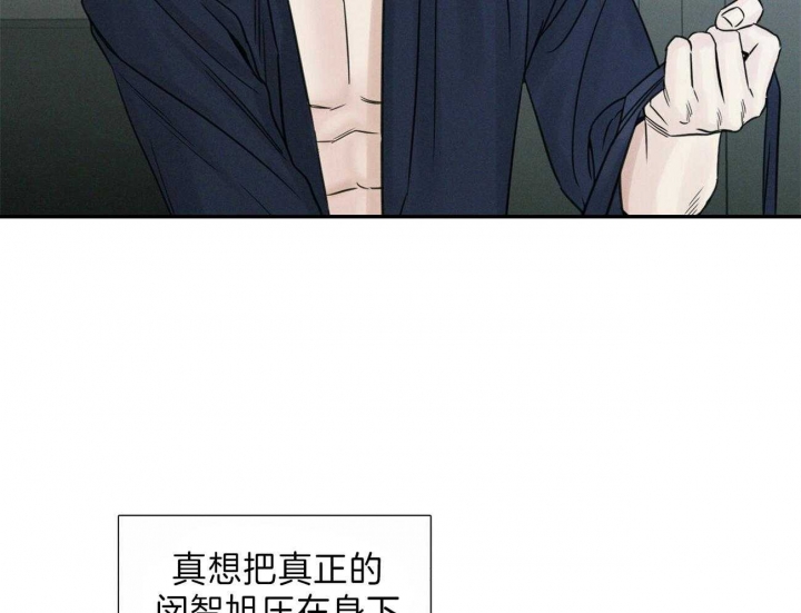 《无边囚笼 》漫画最新章节第70话免费下拉式在线观看章节第【14】张图片