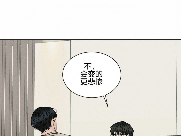 《无边囚笼 》漫画最新章节第96话免费下拉式在线观看章节第【16】张图片