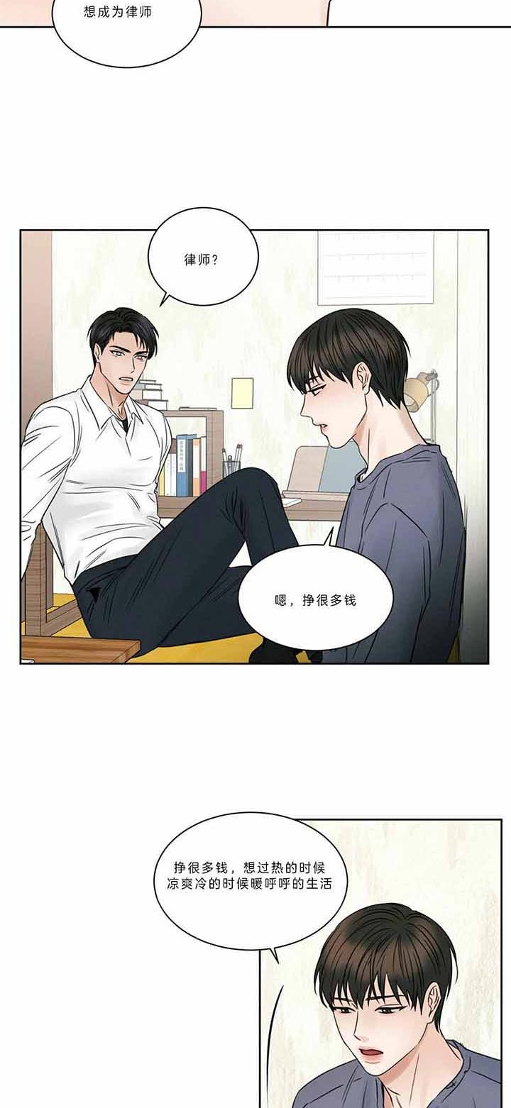 《无边囚笼 》漫画最新章节第40话免费下拉式在线观看章节第【3】张图片