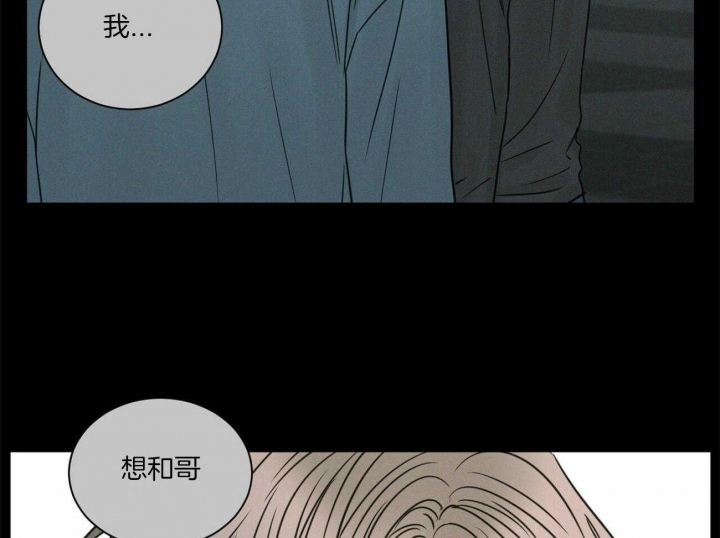 《无边囚笼 》漫画最新章节第63话免费下拉式在线观看章节第【40】张图片