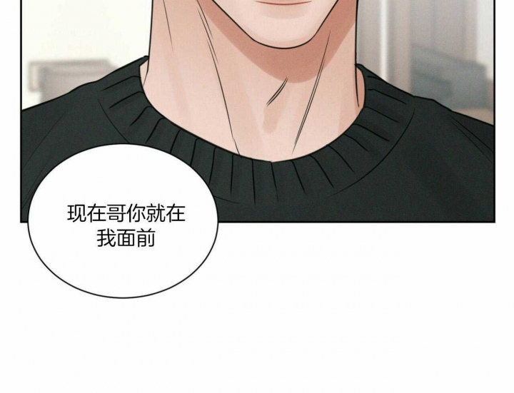 《无边囚笼 》漫画最新章节第98话免费下拉式在线观看章节第【75】张图片