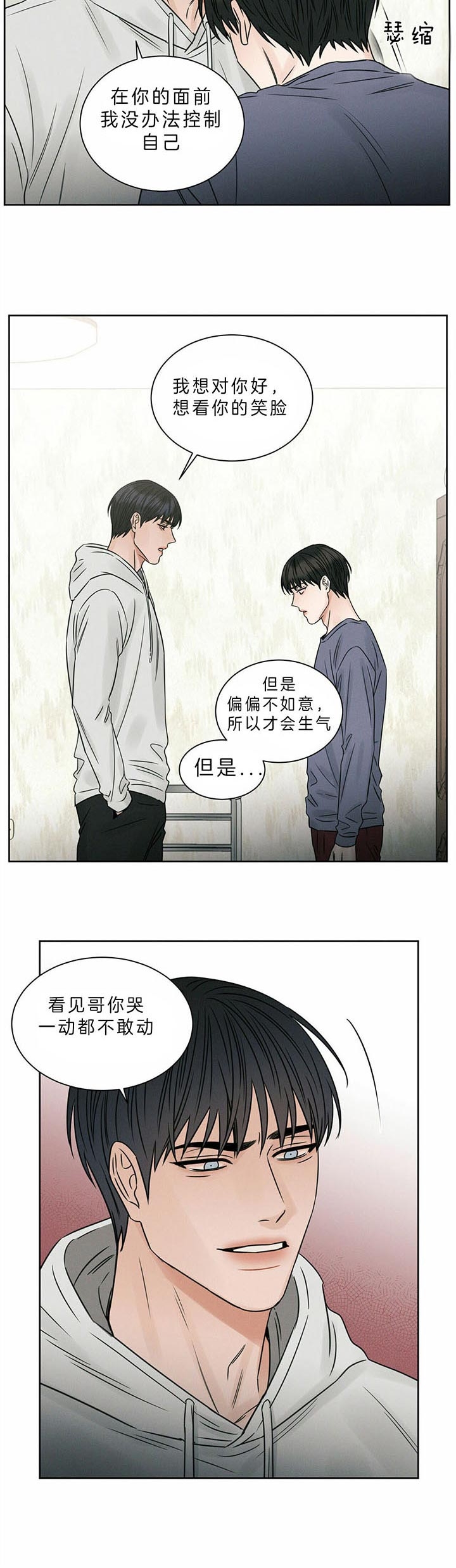 《无边囚笼 》漫画最新章节第36话免费下拉式在线观看章节第【3】张图片