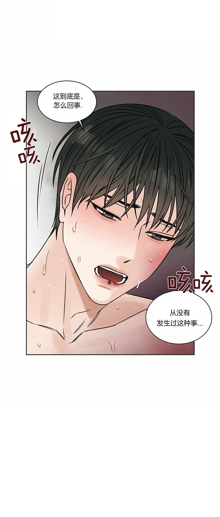 《无边囚笼 》漫画最新章节第30话免费下拉式在线观看章节第【9】张图片