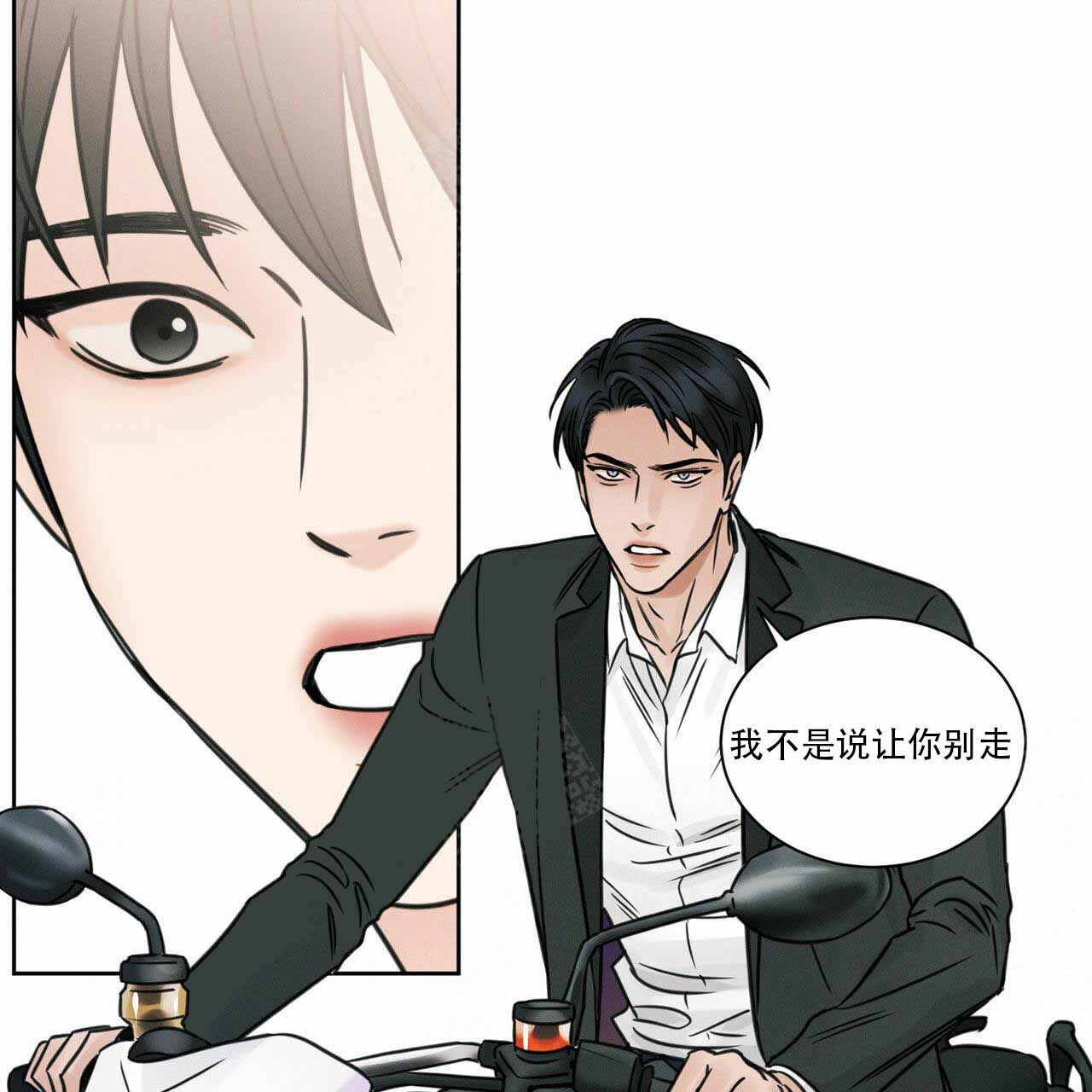 《无边囚笼 》漫画最新章节第9话免费下拉式在线观看章节第【4】张图片