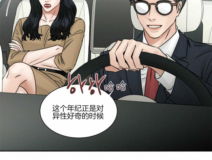 《无边囚笼 》漫画最新章节第72话免费下拉式在线观看章节第【22】张图片