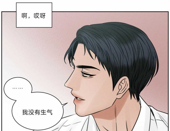 《无边囚笼 》漫画最新章节第77话免费下拉式在线观看章节第【25】张图片