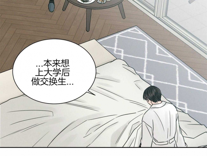 《无边囚笼 》漫画最新章节第97话免费下拉式在线观看章节第【57】张图片