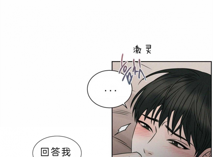 《无边囚笼 》漫画最新章节第46话免费下拉式在线观看章节第【24】张图片