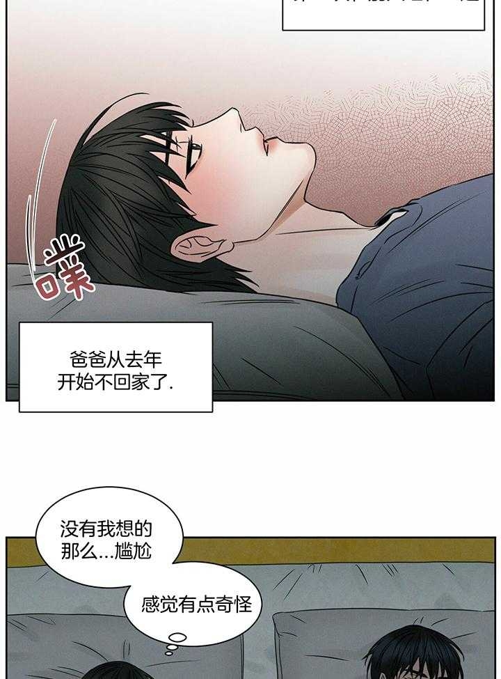 《无边囚笼 》漫画最新章节第45话免费下拉式在线观看章节第【9】张图片