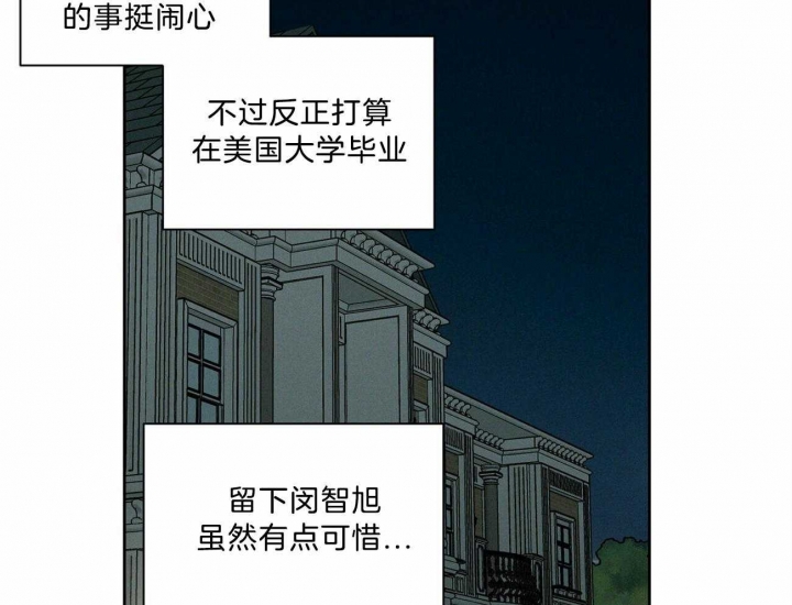 《无边囚笼 》漫画最新章节第80话免费下拉式在线观看章节第【25】张图片