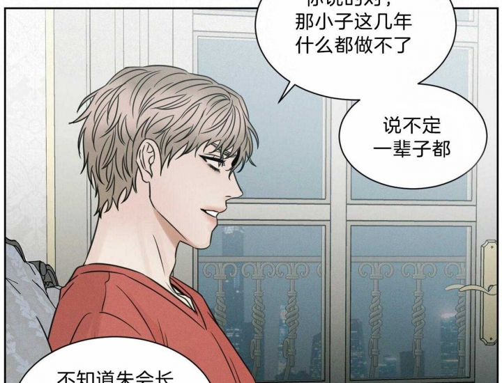 《无边囚笼 》漫画最新章节第80话免费下拉式在线观看章节第【23】张图片