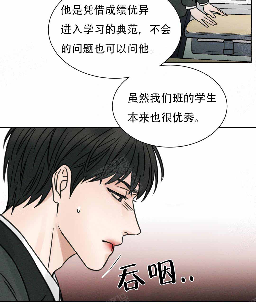 《无边囚笼 》漫画最新章节第3话免费下拉式在线观看章节第【12】张图片