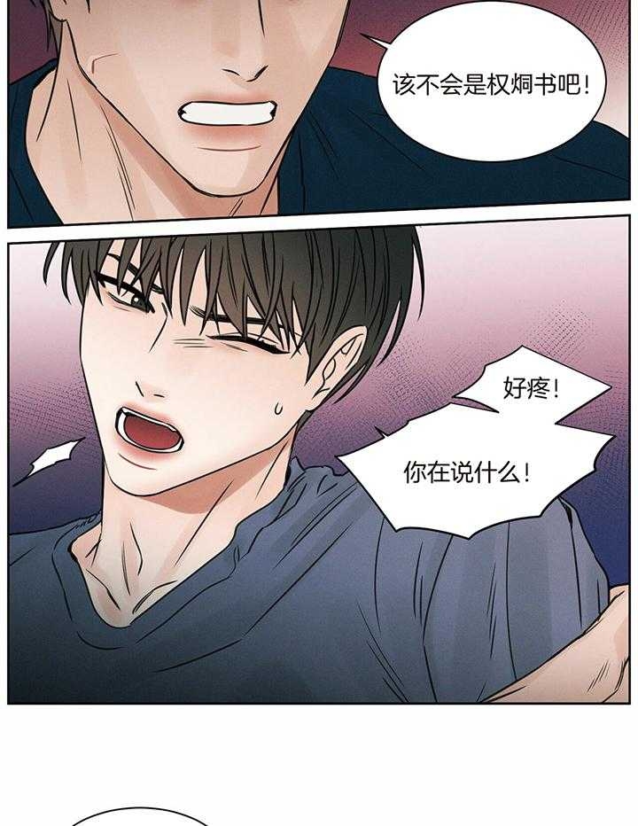 《无边囚笼 》漫画最新章节第44话免费下拉式在线观看章节第【33】张图片