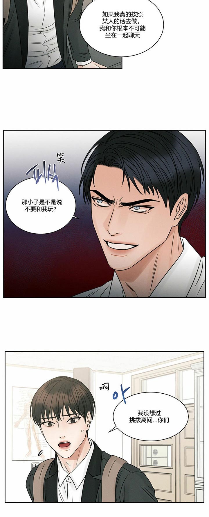 《无边囚笼 》漫画最新章节第42话免费下拉式在线观看章节第【8】张图片