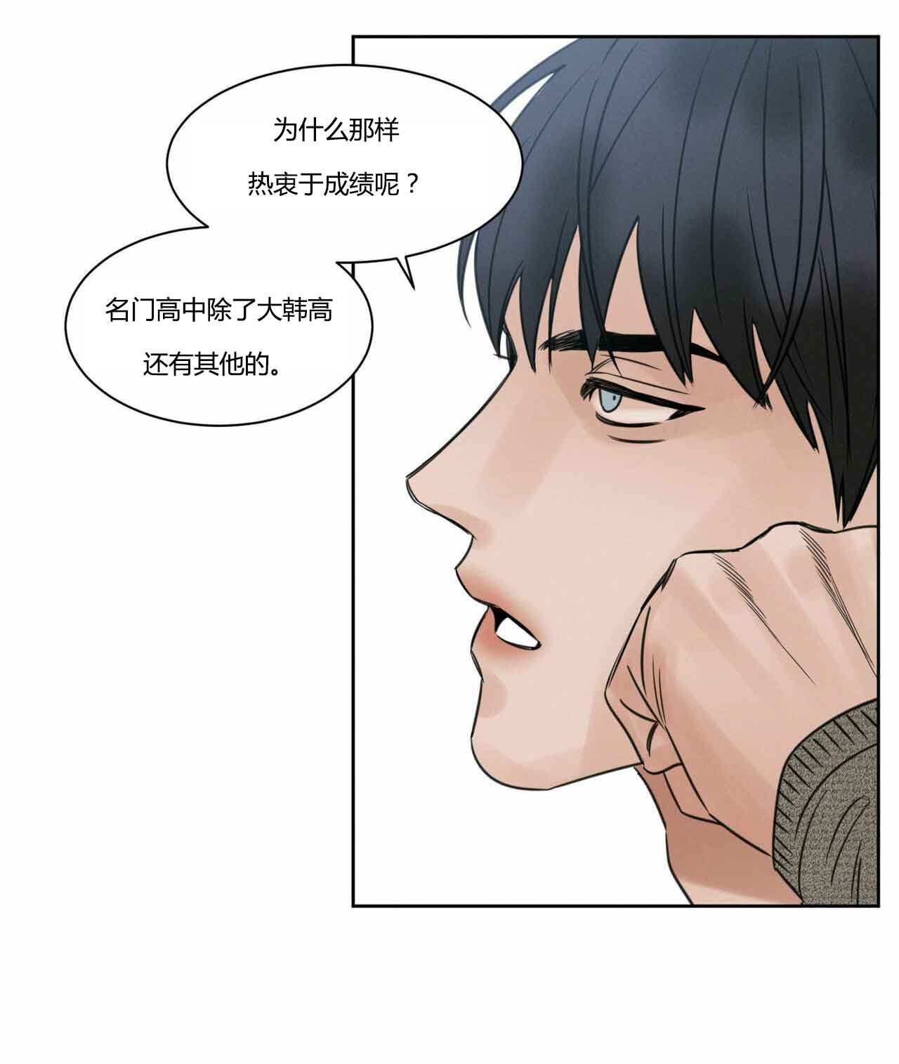 《无边囚笼 》漫画最新章节第12话免费下拉式在线观看章节第【10】张图片