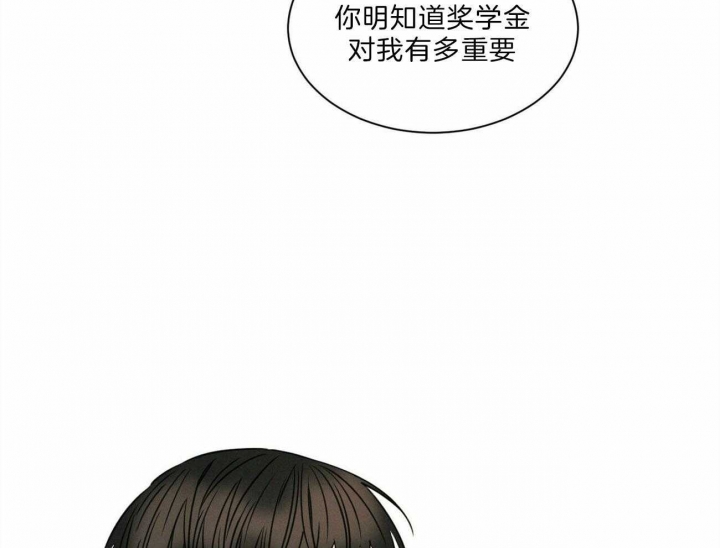 《无边囚笼 》漫画最新章节第55话免费下拉式在线观看章节第【17】张图片