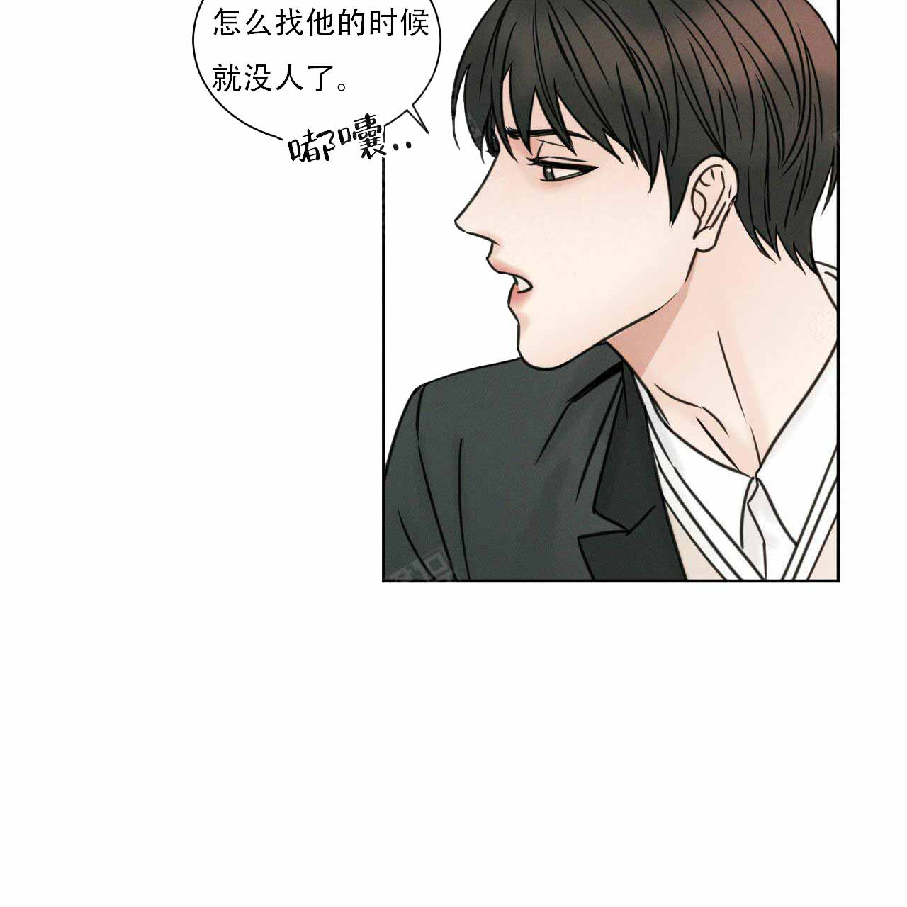 《无边囚笼 》漫画最新章节第5话免费下拉式在线观看章节第【3】张图片