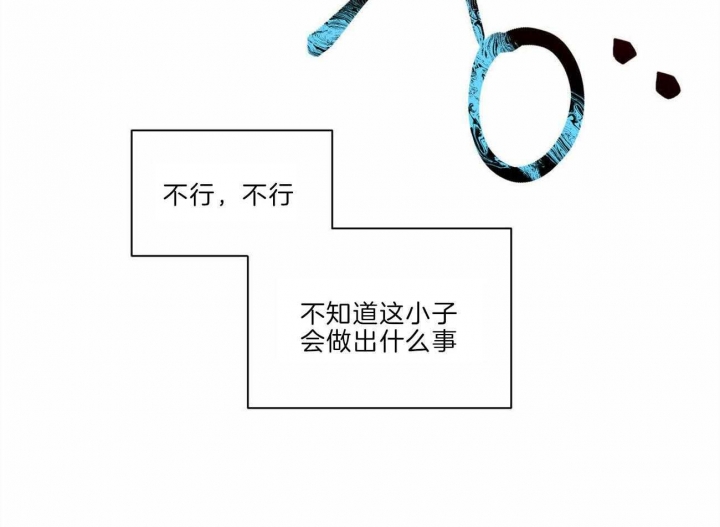 《无边囚笼 》漫画最新章节第78话免费下拉式在线观看章节第【8】张图片