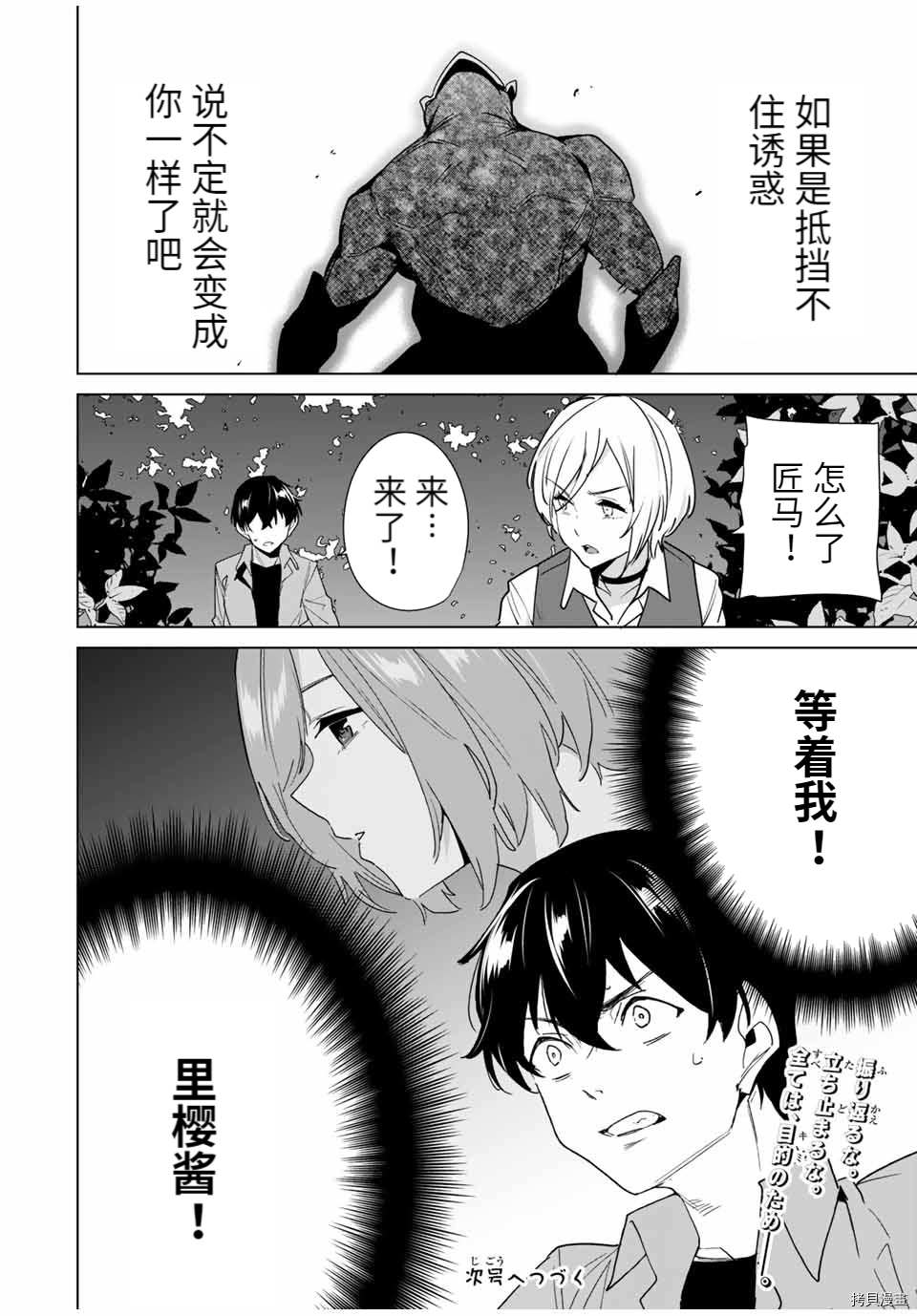 《命运恋人Destiny Lovers》漫画最新章节第65话 试看版免费下拉式在线观看章节第【14】张图片