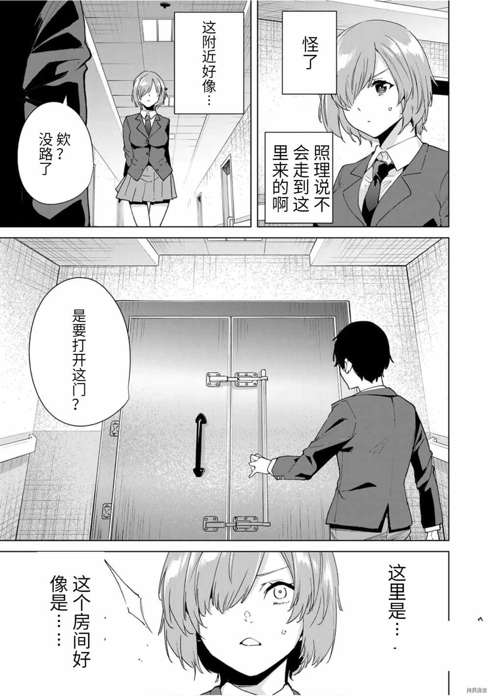 《命运恋人Destiny Lovers》漫画最新章节第19话 槌屋免费下拉式在线观看章节第【16】张图片