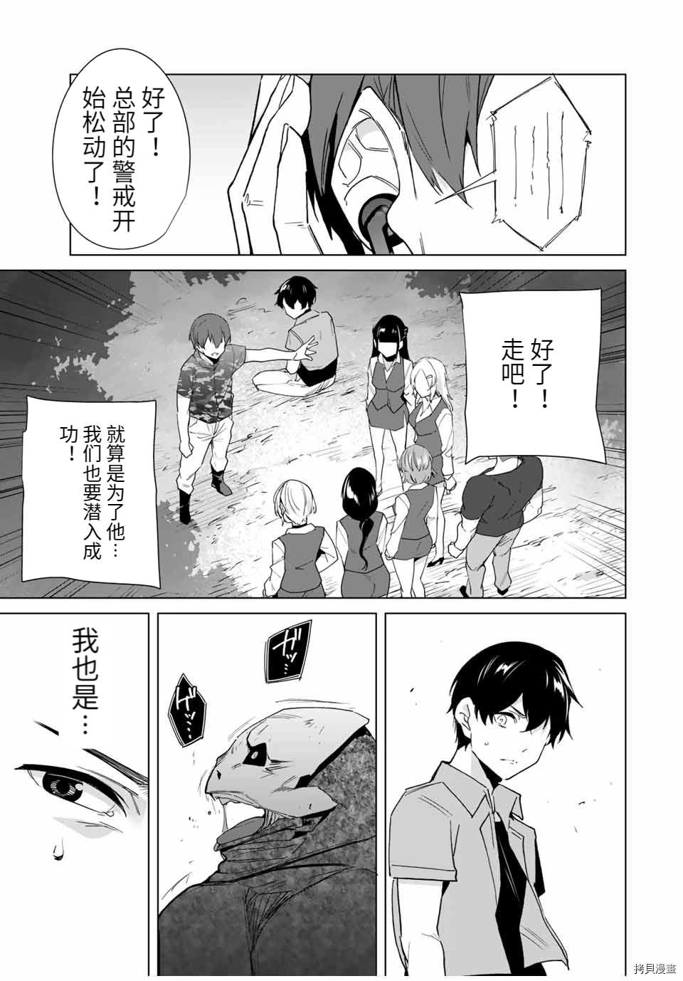 《命运恋人Destiny Lovers》漫画最新章节第65话 试看版免费下拉式在线观看章节第【13】张图片