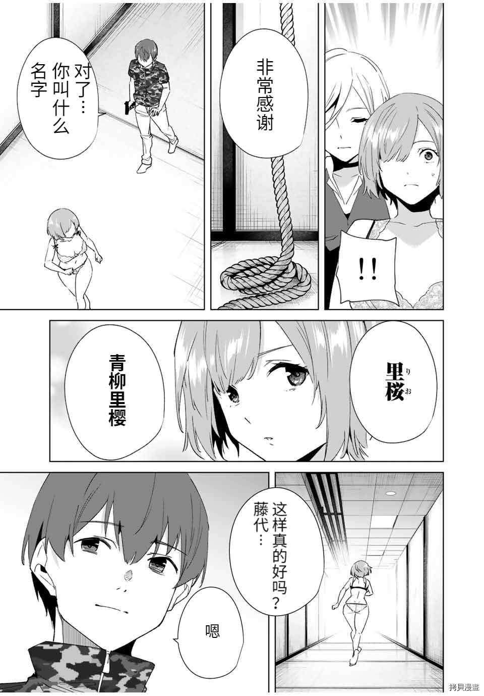 《命运恋人Destiny Lovers》漫画最新章节第75话免费下拉式在线观看章节第【5】张图片